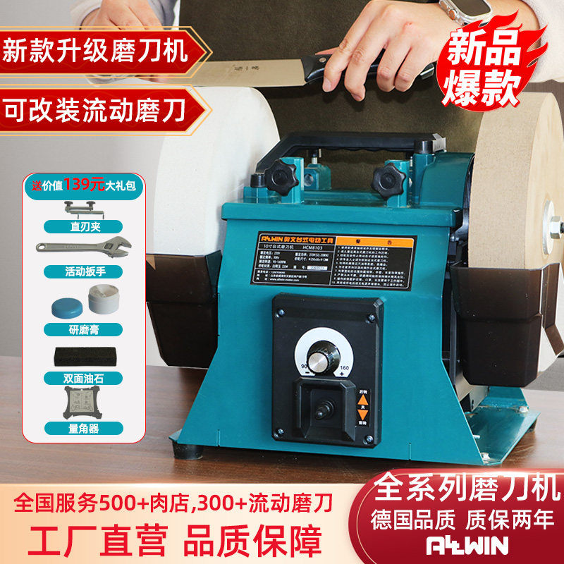 Commercial Kitchen Knife Sharpener - Aowen's New 10-inch Low-speed Water Grinder