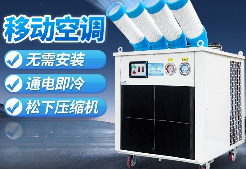 mobile air conditioner, air co - đánh giá và giá Commercial Kitchen Air Conditioner