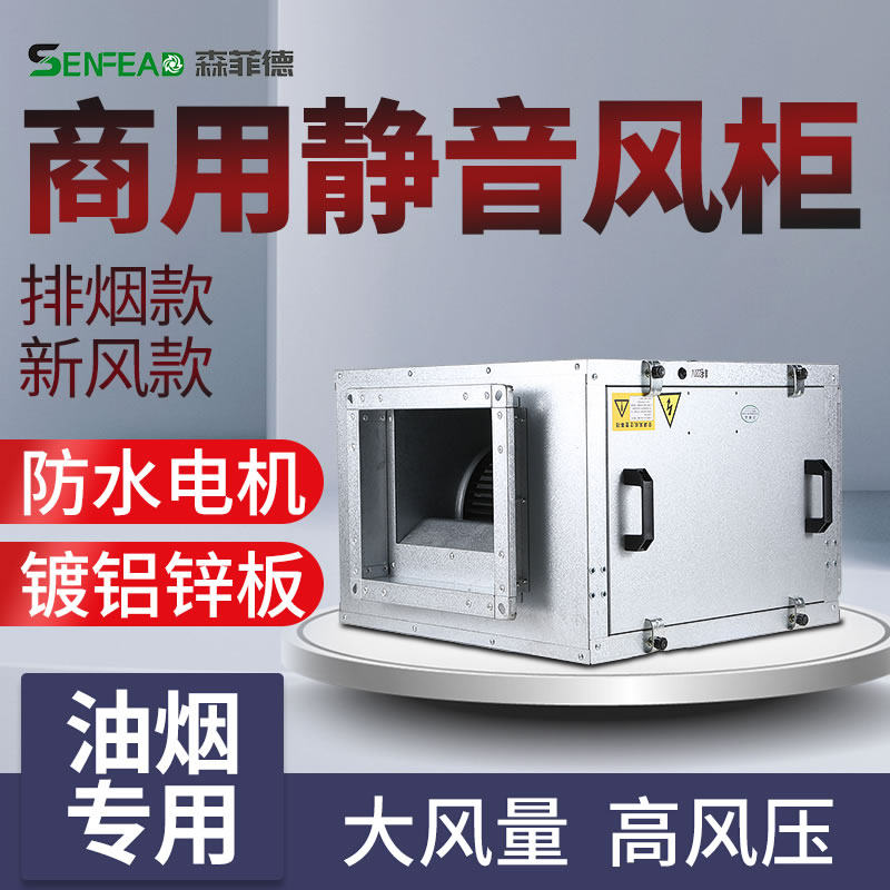 Air conditioner air cabinet Co - đánh giá và giá Commercial Kitchen Air Conditioner